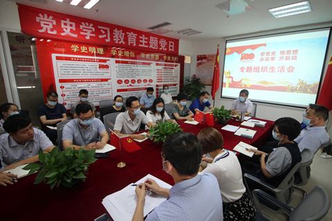 黨總支召開“學(xué)黨史、悟思想、辦實事、開新局” 專題組織生活會