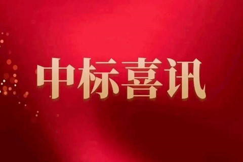 中標河北大學(xué)白洋淀生態(tài)環(huán)境基礎(chǔ)研究及科學(xué)數(shù)據(jù)管理平臺建設(shè)項目(第二包)