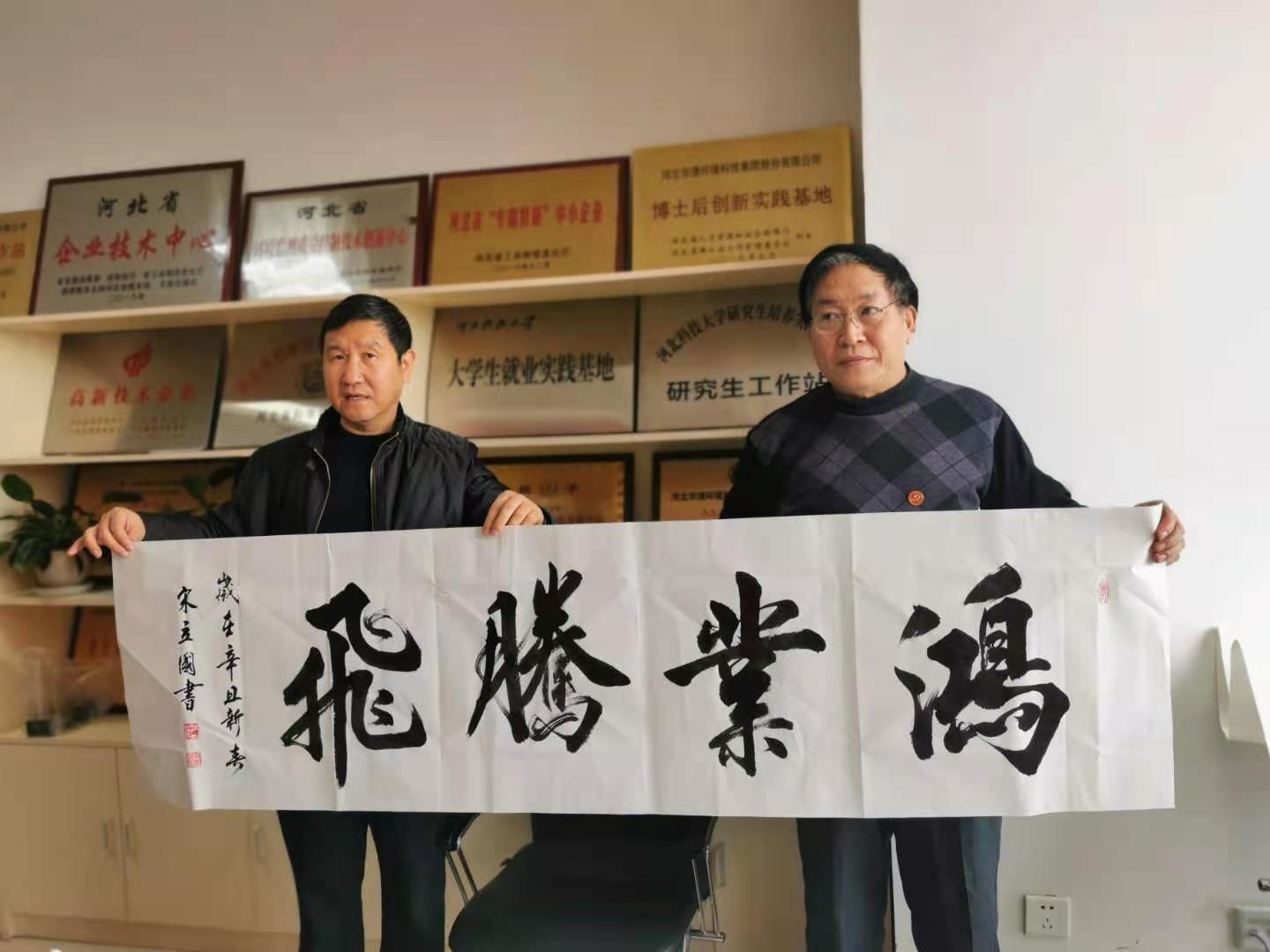 華清科技 迎新年 送文化 華清科技 迎新年 送文化